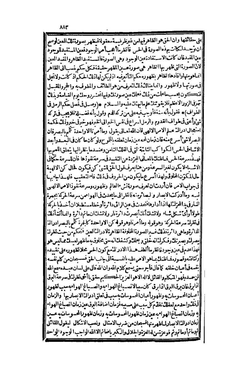 futmak.com - الصفحة 883 - من الجزء الأول من طبعة بولاق الثانية
